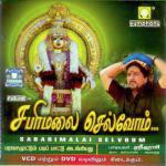 Sabarimalai Selvoum songs mp3