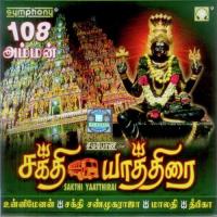Sakthi Yaatthirai Unni Menon,Malathi Sharma Song Download Mp3