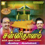 Saranam Saranam K.V. Kannan Song Download Mp3