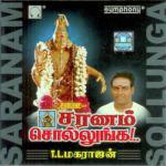 Ambalam Vanthiduvom T.L. Maharajen Song Download Mp3