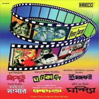 Mantu-Ghatkali-Joy Maa Mangalchandi-Ei To Sansar-Ganadevata-Mandir-Heerer Tukro songs mp3