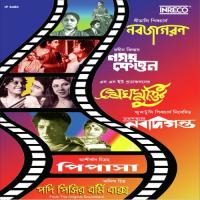Holdey Sabuj Neel Golapi Tarun Banerjee Song Download Mp3