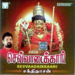 Sevvaadaikaari songs mp3