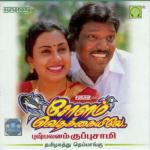 Kantha Kadambanae Pushpavanam Kuppusami Song Download Mp3