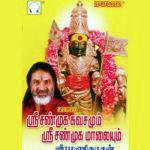 Sri Shanmugakavachamum Sri Shanmuga Malaiyum songs mp3