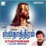 Stothiram songs mp3