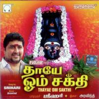 Thaye Om Sakthi songs mp3