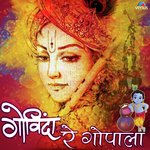 Are Krishna Are Kanha Gavlan Shakuntala Jadhav Song Download Mp3