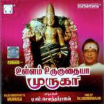 Muruga Kalai Kathironae T.M. Soundararajan Song Download Mp3
