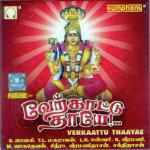 Aaruthal Thaedi L.R. Eswari Song Download Mp3