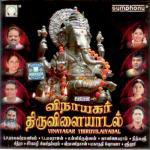 Thalai Yezhutthai T.L. Maharajen Song Download Mp3