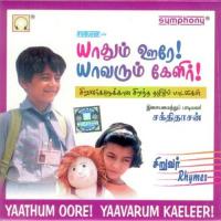 Nindrathaal Sakthidaasan,E. Gayathri Song Download Mp3