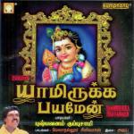 Maruthamalai Satthiyamaa Pushpavanam Kuppusami Song Download Mp3