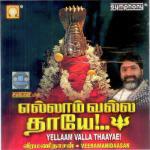 Yedhu Vantha Pothum Veeramanidaasan Song Download Mp3