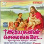 Vaanathilae M.K. Paul,P. Esther Pavitra Song Download Mp3