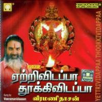 Rajavin Kattai Veeramanidaasan Song Download Mp3