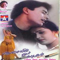 French Classlaa K. S. Chithra Song Download Mp3