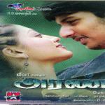 Thottal Poo Anushkaa Song Download Mp3