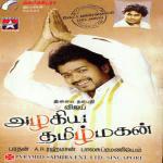 Azagiya Tamil Magan songs mp3