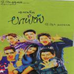 Ole Ole Karthik,K. S. Chithra,Sivaraman Song Download Mp3