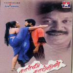 Ponnu Oruthy Summa Anuradha Sriram,Tippu Song Download Mp3