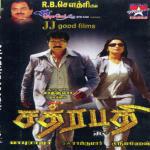 Chathirapathi songs mp3