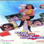 Cheran Chozhan Pandiyan songs mp3