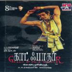 Innisai ( Remix ) Saindhavi,Mahathi Song Download Mp3