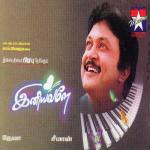 Uyire Uyire S.P. Balasubrahmanyam,K. S. Chithra Song Download Mp3