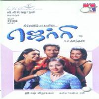 Yen Swaasathil Madhu Balakrishnan,Kalyani Song Download Mp3