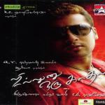 Munbe Vaa Naresh Iyer,Shreya Ghoshal Song Download Mp3