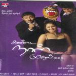 Pani Thulli KK,Thanvi,Shreya Ghoshal Song Download Mp3