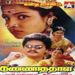 Pathilenkay Solvai S.P. Balasubrahmanyam,Sujata Song Download Mp3