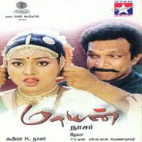 Kuruthiley Janaki Song Download Mp3