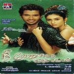 Kalla Thooni Karthik,Sucthira Song Download Mp3