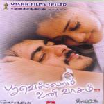 Kadhal Vanthathum Sadhana Sargam,K.J. Yesudas Song Download Mp3