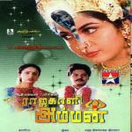 Rajakaali Amman songs mp3