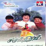 Pineapple Vannathodu Sujata,Shankar Mahadevan Song Download Mp3
