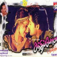 Gnabakam Irukkiratha Swapna Madhuri Song Download Mp3