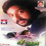Vanakkam Vanakkam Haricharan.,Sangeeta Song Download Mp3
