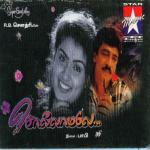 Sollathae Solla Chollathae R. Sarathkumar,Jose Song Download Mp3