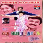 Chinna Veedu Chitra Kalyani,Prasana Song Download Mp3