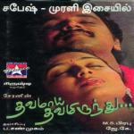 Thavamai Thavamirundhu songs mp3