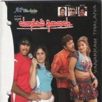 Tamil Theriym Ranjit,E. Gayathri Song Download Mp3