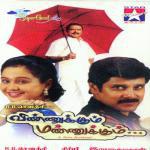 Aagayam Pookal Saindhavi,Sriram Parthasarathy Song Download Mp3