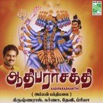 Aadhiparasakthi Krishnaraj Song Download Mp3