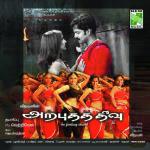 Sama Mohini Sujata,Madhu Balakrishnan Song Download Mp3