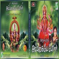 Arul Tharum Ambigaiye Potri Sangitha Song Download Mp3