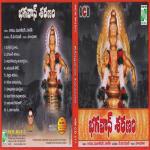 Bhagavan Saranam songs mp3