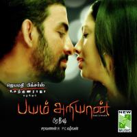 Pallanguzhi Kannam M.K. Balaji Song Download Mp3